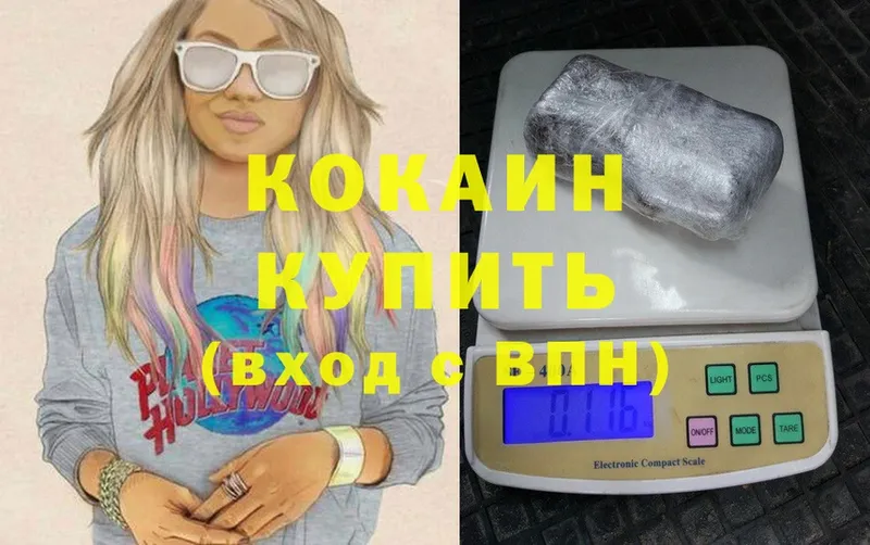 Cocaine Боливия  Белогорск 